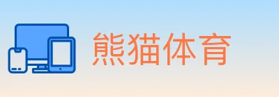 熊猫体育 logo